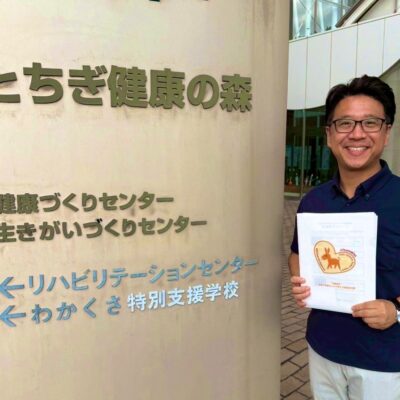 衆議院議員山口良治　とちぎ健康の森で開催された「世界アルツハイマーデー記念講演会」に参加