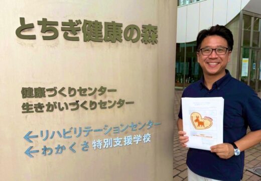 衆議院議員山口良治　とちぎ健康の森で開催された「世界アルツハイマーデー記念講演会」に参加