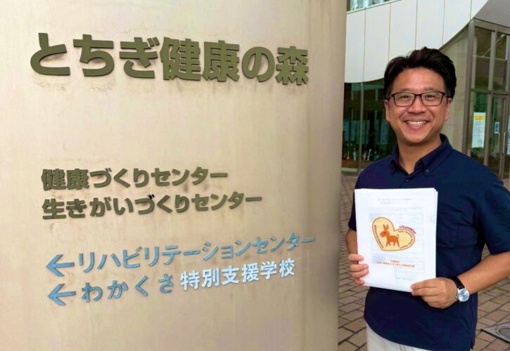 衆議院議員山口良治　とちぎ健康の森で開催された「世界アルツハイマーデー記念講演会」に参加